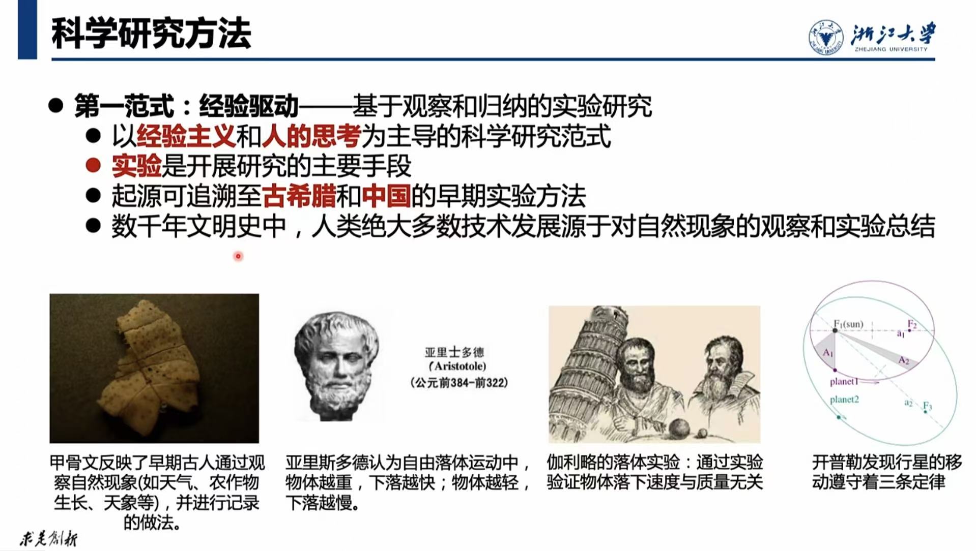 ④人工智能重塑科学与工程研究-DeepSeek系列专题线上公开课第二季第4课