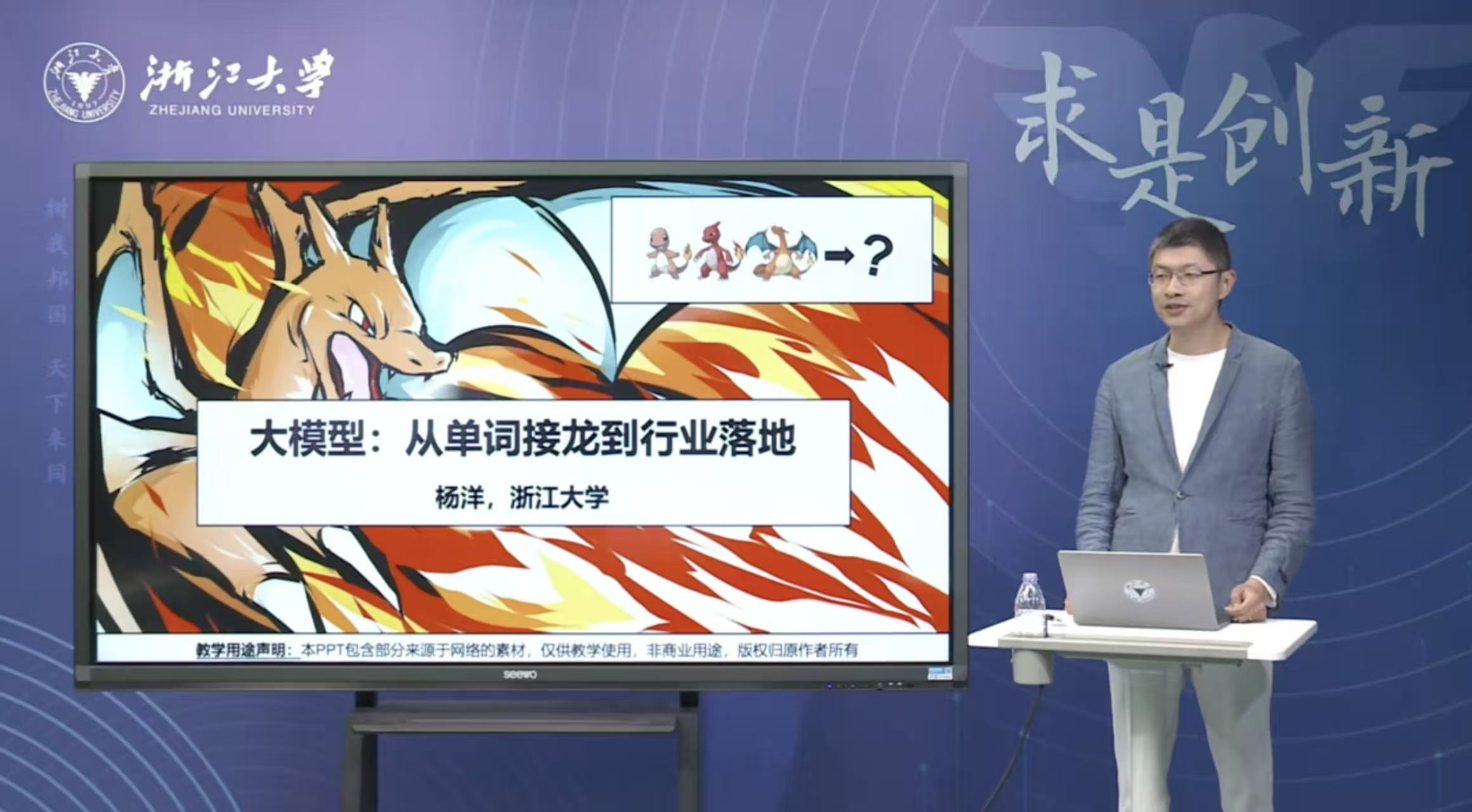 ⑦大模型:从单词接龙到行业落地-DeepSeek系列专题线上公开课第二季第7课