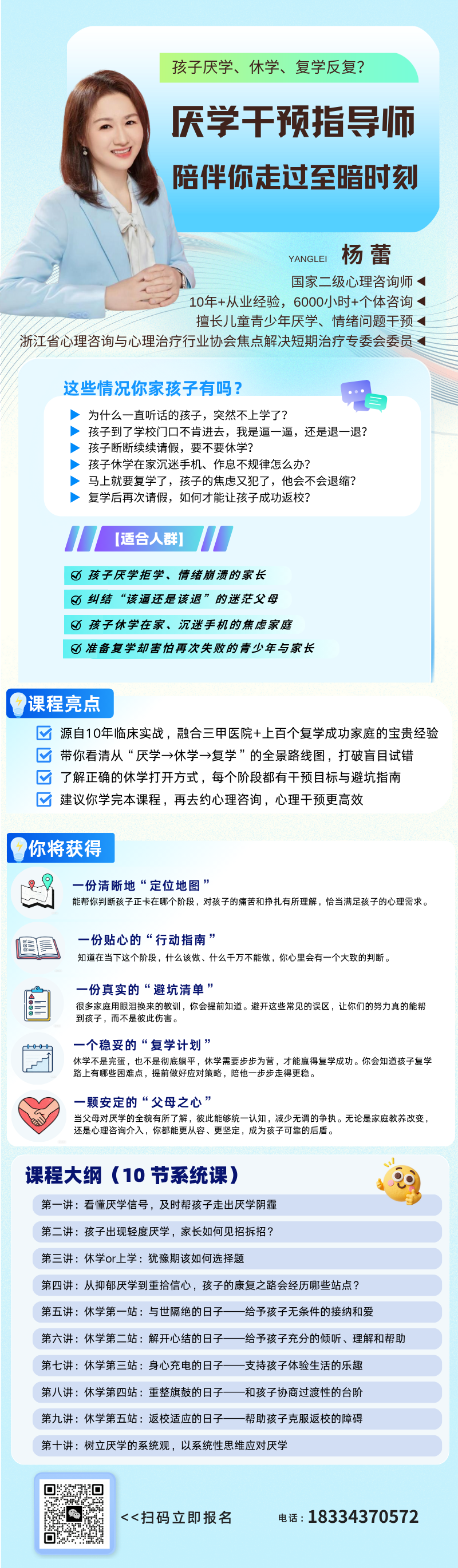 青少年系列课程