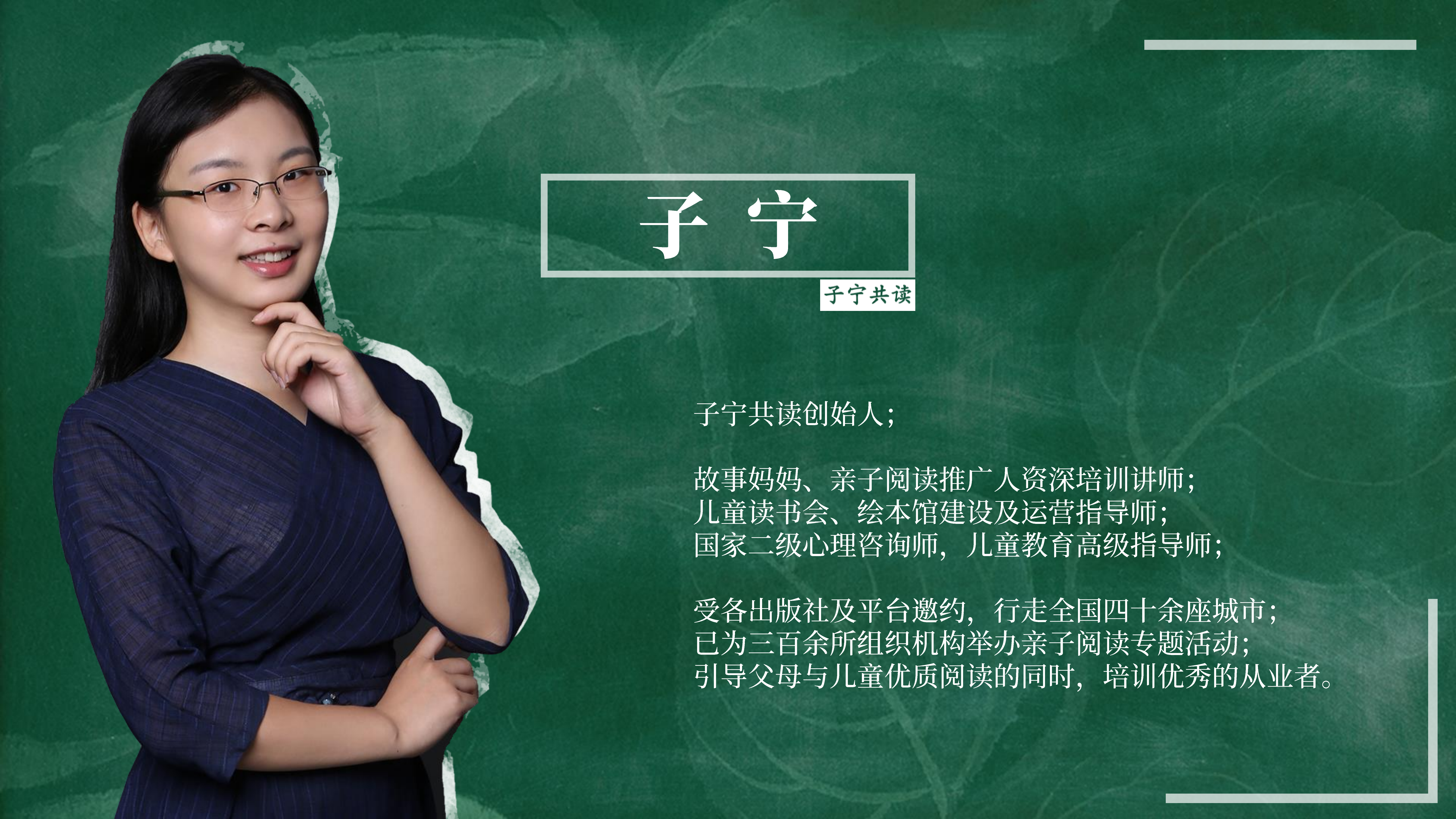 绘本教育·二级心理